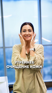 Очищение кожи