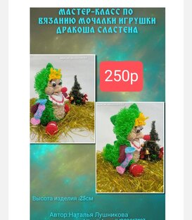 Мк мочалки игрушки,, сластена,, 