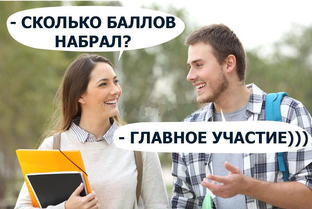 Как получить дополнительные баллы