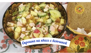 Окрошка - классика летнего сезона!