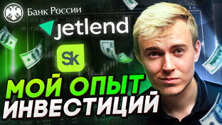 Обзор проекта JetLend