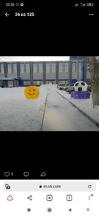 Смайлик и мяч