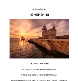 ЛЕГЕНДАРНЫЙ "ДЕНЕЖНЫЙ ПОТОК" 