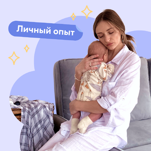 Личный опыт