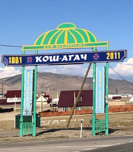 Кош-Агачский район республики Алтай