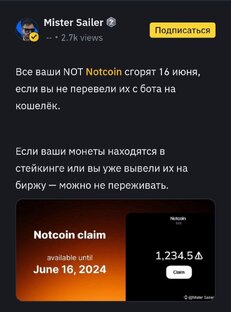 Почему так сильно упал ноткоин? Стоит ли его купить и тд