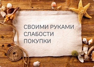 А ВАМ НРАВИТСЯ? 