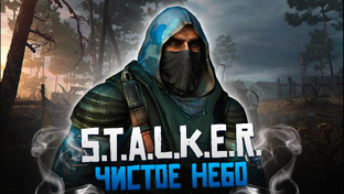 Ностальгические ролики про S.T.A.L.K.E.R.