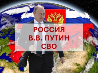 ОТКРОВЕНИЯ АДИ ШАКТИ О РОССИИ, В.В. ПУТИНЕ И СВО