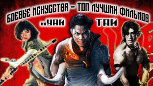 БОЕВОЕ КИНО