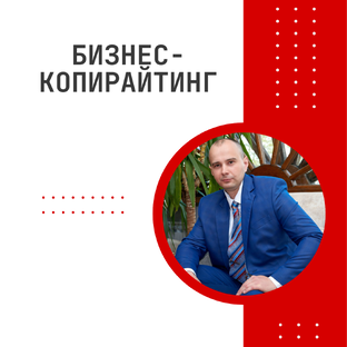 Бизнес-контент