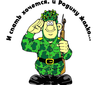 Сержант Огурцов