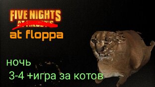 Прохождение