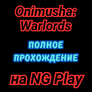 ONIMUSHA Warlords remastered 2019