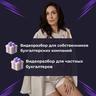 ПОДАРОК