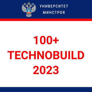 100+ TECHNOBUILD 2023