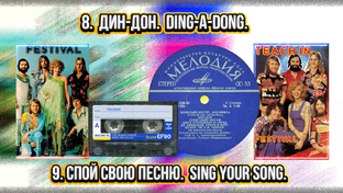 📀💃🎶ВИА «ТИЧ-ИН» Festiva🎶💃📀