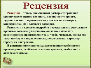 Мои рецензии