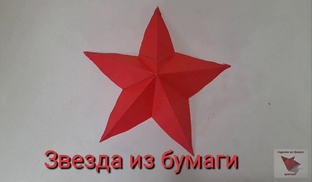 Разное оригами