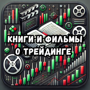 Книги и фильмы