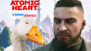 Атомное сердце / DLC Узник лимбо