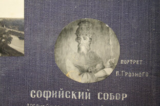 Царь, Иван Грозный