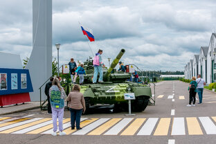 Парк Патриот 