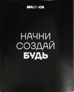 Мотивация