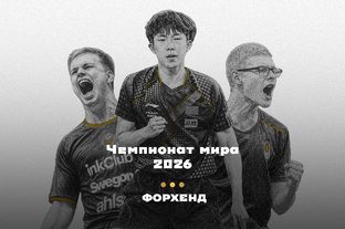 Чемпионат мира 2026