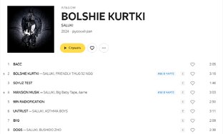 Магнитофон