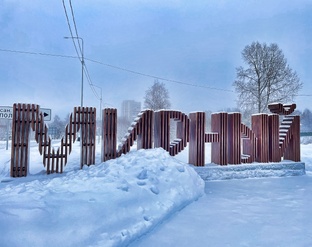 Город Мирный 69-й годовщина день города праздничный концерт