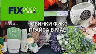 Майские обзоры.
