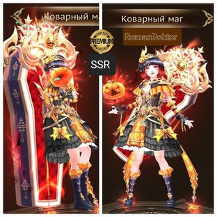 Наёмники  Dragon Storm Fantasy: Roman&Doktor :