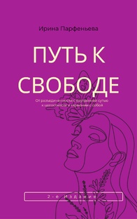 Книги и публикации