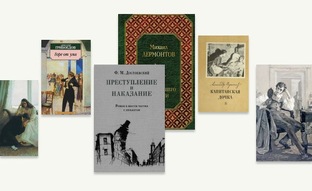 классические произведения