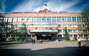 Про МИФИ