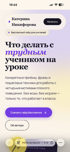 Для учителей. 4 мотива плохого поведения на уроках