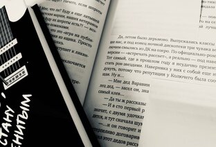 Писательская кухня