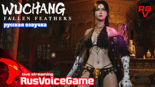 WUCHANG FALLEN FEATHERS Прохождение