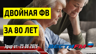 Пенсия: Новости (Видео) (2026)