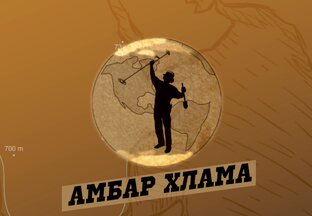Канал амбар хлама