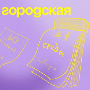 #средагорода