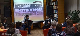 Виртуальный концертный зал.