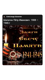 Спасибо деду за победу. 