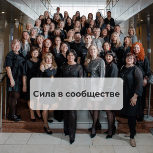 Жизнь, клуб и вдохновение