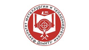 Факультет металлургии и теплоэнергетики ДонНТУ