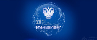 Актуальные сведения