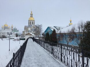 Примирение