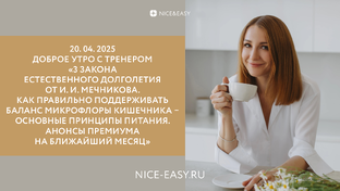 Премиум-май 2025