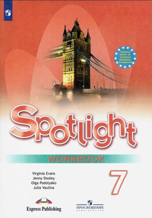 ГДЗ Английский язык 7 класс рабочая тетрадь Spotlight Английский в фокусе Ваулин